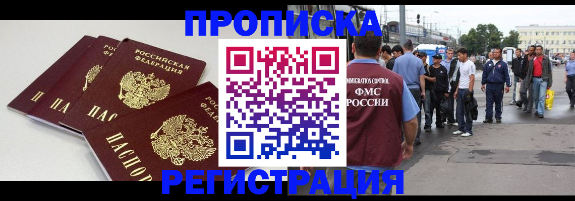 временная регистрация купить в Питкяранте