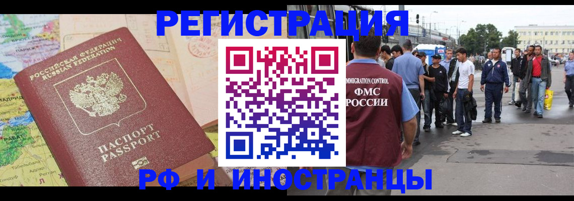 прописка для работы в Питкяранте