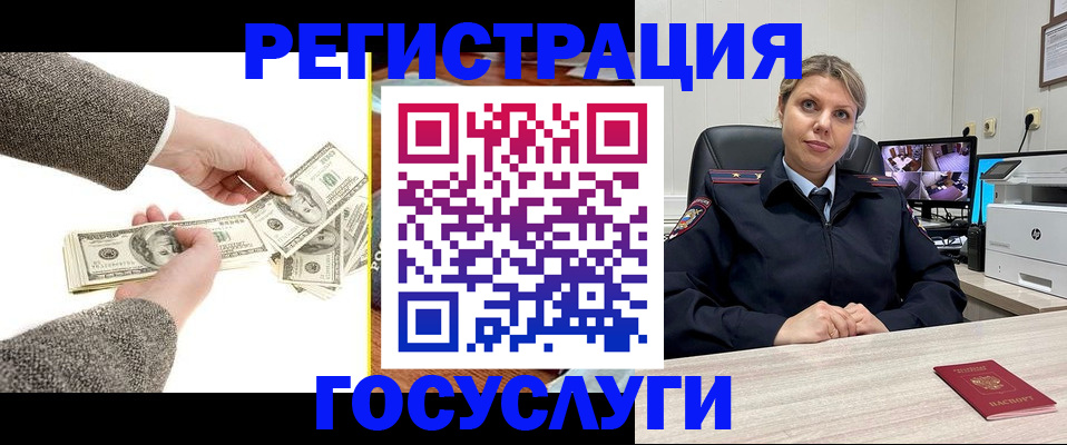 временная регистрация недорого в Питкяранте