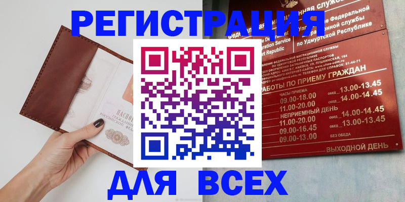 временная прописка в Питкяранте