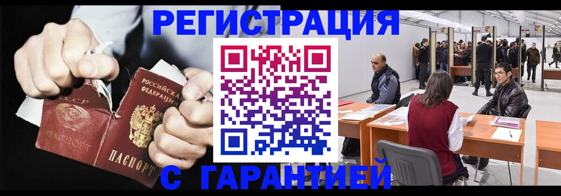 временная регистрация законно в Питкяранте