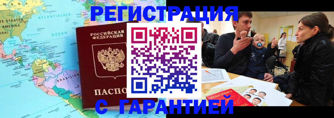 временная регистрация гарантия в Питкяранте